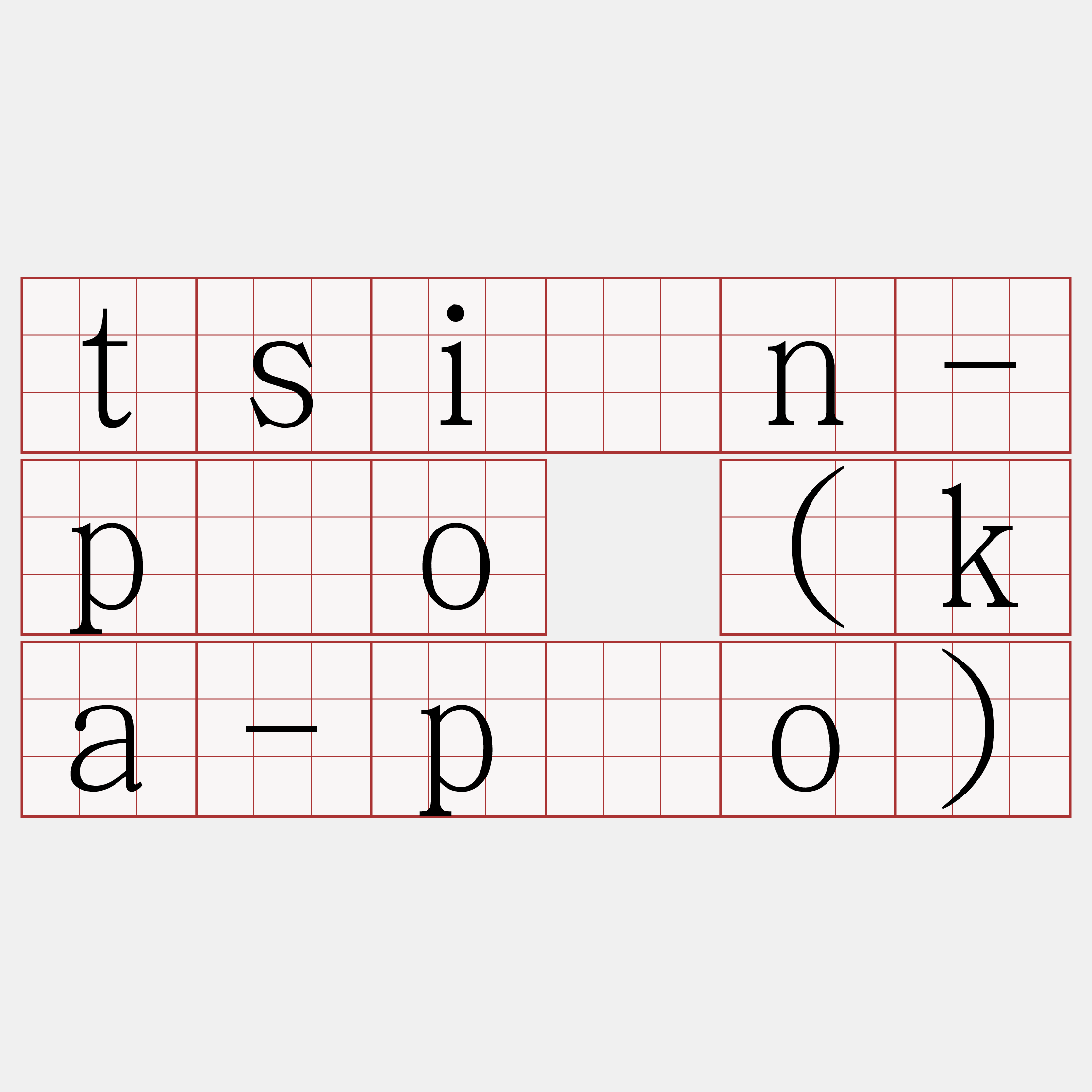 tsián-pòo (ka-pòo)